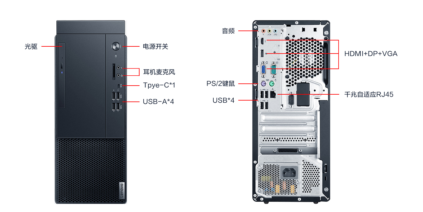 联想启天m630高端商用分体台式机