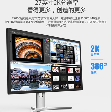 HKC显示器: HKC专业制图显示器的分辨率 2K是标配!