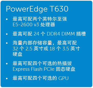 戴尔t630服务器怎么关机=戴尔t630服务器怎么关机重启