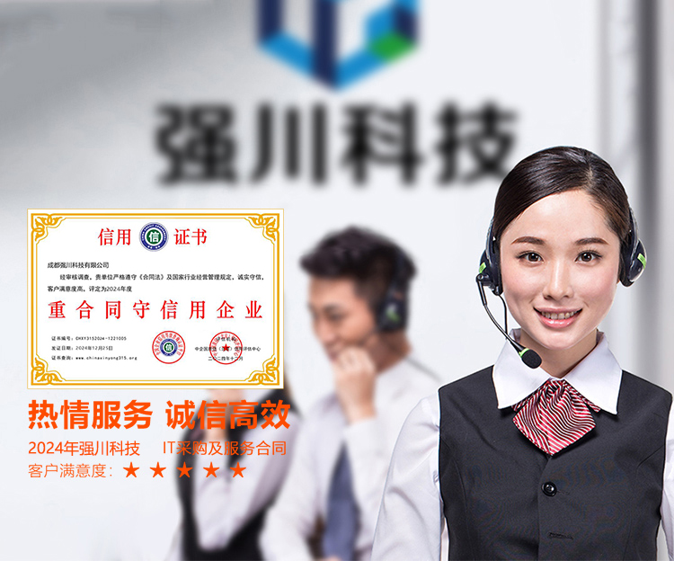 热情服务 诚信高效