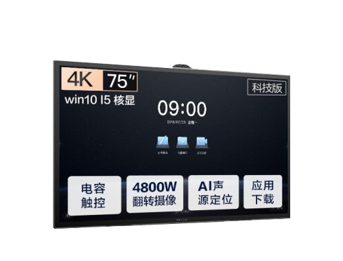 MAXHUB智能会议平板 V5 科技版 T系列 TA75CA  75英寸会议平板-i5核显 套装（单机+i5核显+传屏器+智能笔+支架）