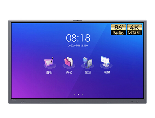 皓丽86M4 86英寸会议平板多媒体电子白板教学一体机（标配）