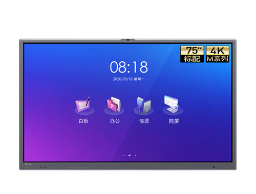 皓丽75M4 75英寸会议平板多媒体电子白板教学一体机（标配+底座支架）