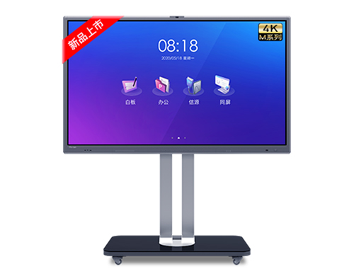 皓丽75M4 75英寸会议平板多媒体电子白板教学一体机（标配+底座支架）