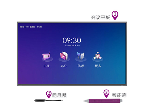 皓丽E55 55英寸会议平板触摸屏一体机白板一体机（标配）