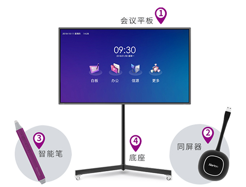 皓丽E55 55英寸会议平板触摸屏一体机白板一体机（标配+底座支架）