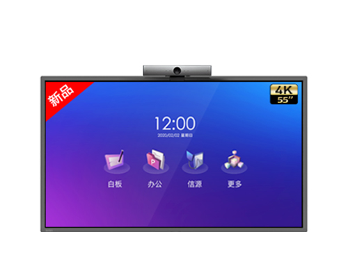 皓丽E55 55英寸智能会议平板视频会议套装多方云会议（标配+摄像头）