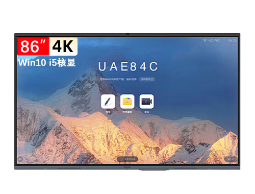 MAXHUB智能会议平板 V6进阶版 A系列 AF86MA 86英寸会议平板-I5核显套装（单机+15核显+传屏器+智能笔+移动支架）