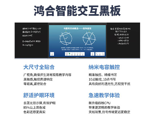 鸿合 HiteVision 智慧黑板 H系列86英寸 安卓版+Win10 i5核显 HB-H811A+视频展台